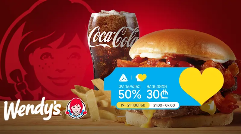Wendy's