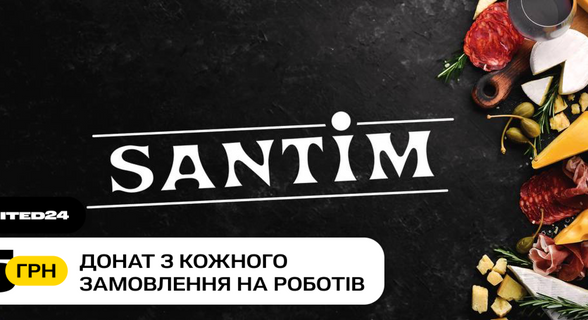 Santim