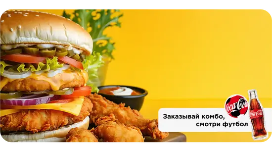 Бай Бургер