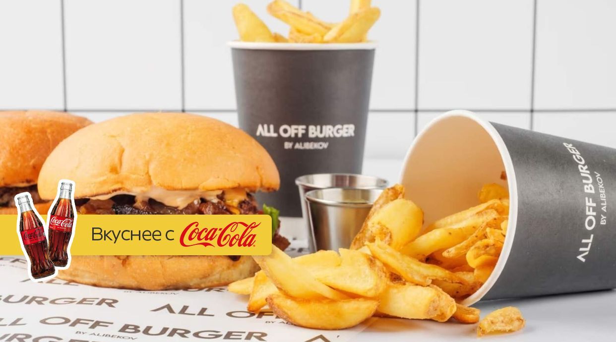 ALLOFF Burger