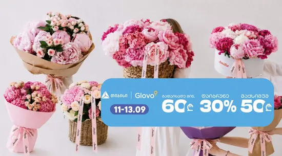 Amelie Flowers shop