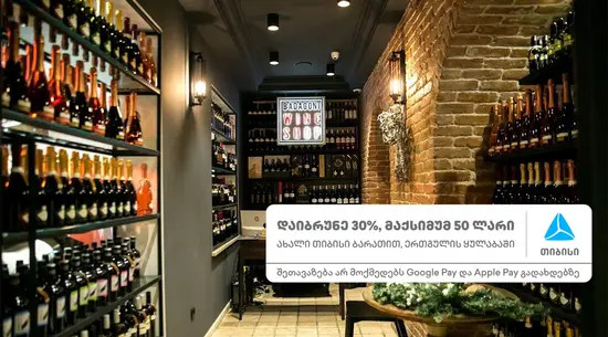 Badagoni Wine Shop