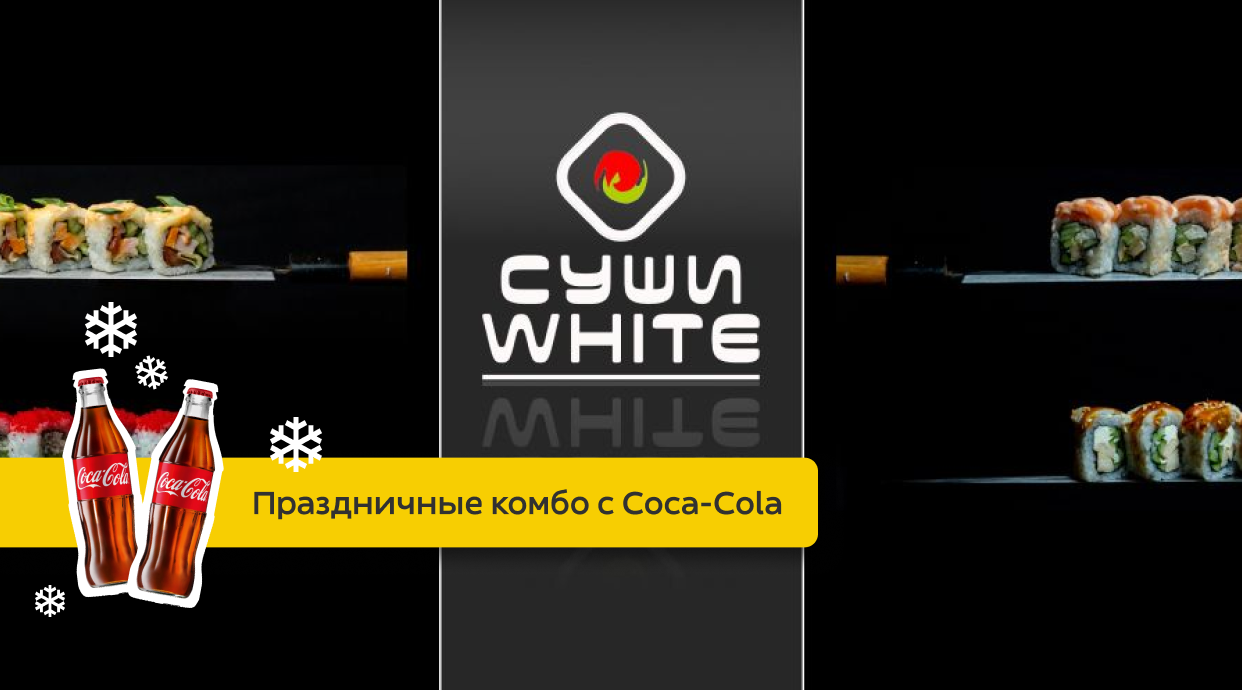 Sushi white