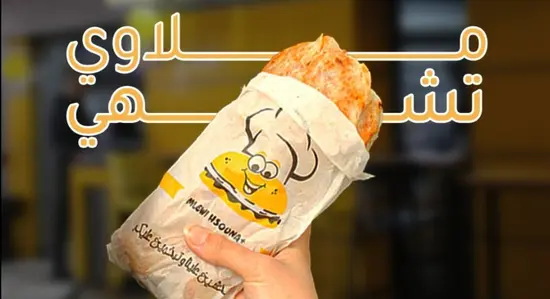 Mlewi Hsouna