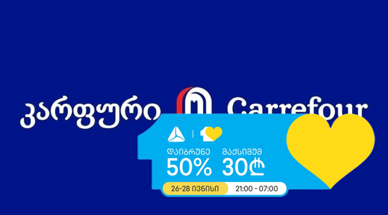 Carrefour