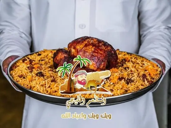 المطعم الخليجي الرباط