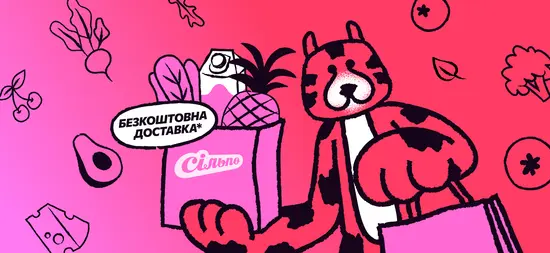 LOKO від Сільпо