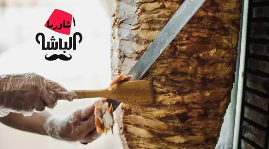 Chawarma Albacha
