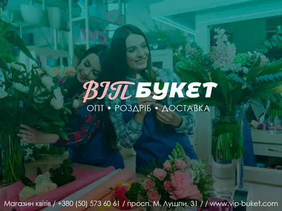 ВІП Букет