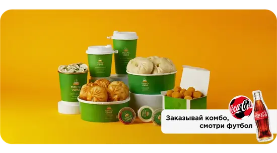 Мантоварка