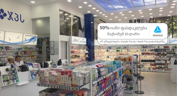 GPC Pharmacy