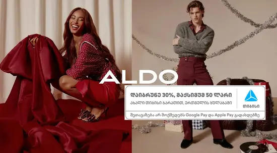 Aldo