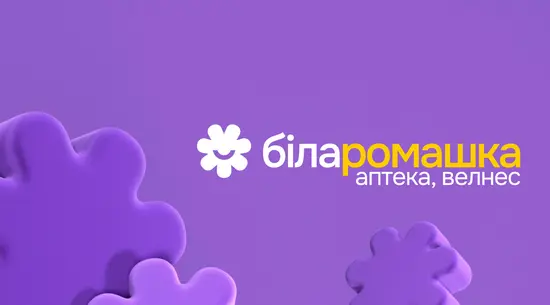 Аптека БІЛА РОМАШКА