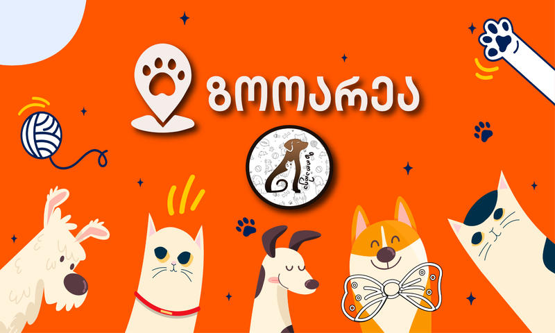 ZooArea