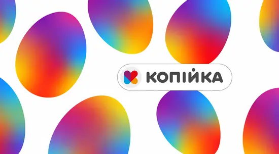 Kopiyka / Копійка