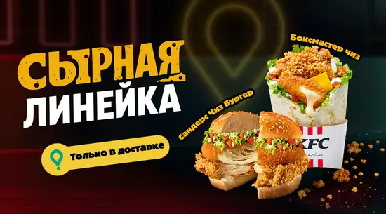 KFC