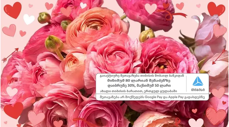 Tbili Flowers
