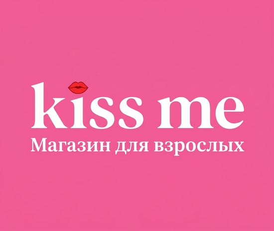 Kiss me- Магазин для взрослых