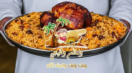 المطعم الخليجي طنجة