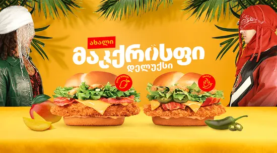 McDonald's