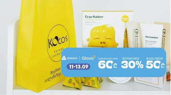 Kocos - Korean Cosmetics