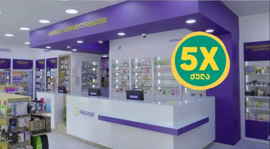 IMPEX Pharmacy & Beauty