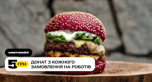 90th Level Burgers / Бургерна 90-го рівня