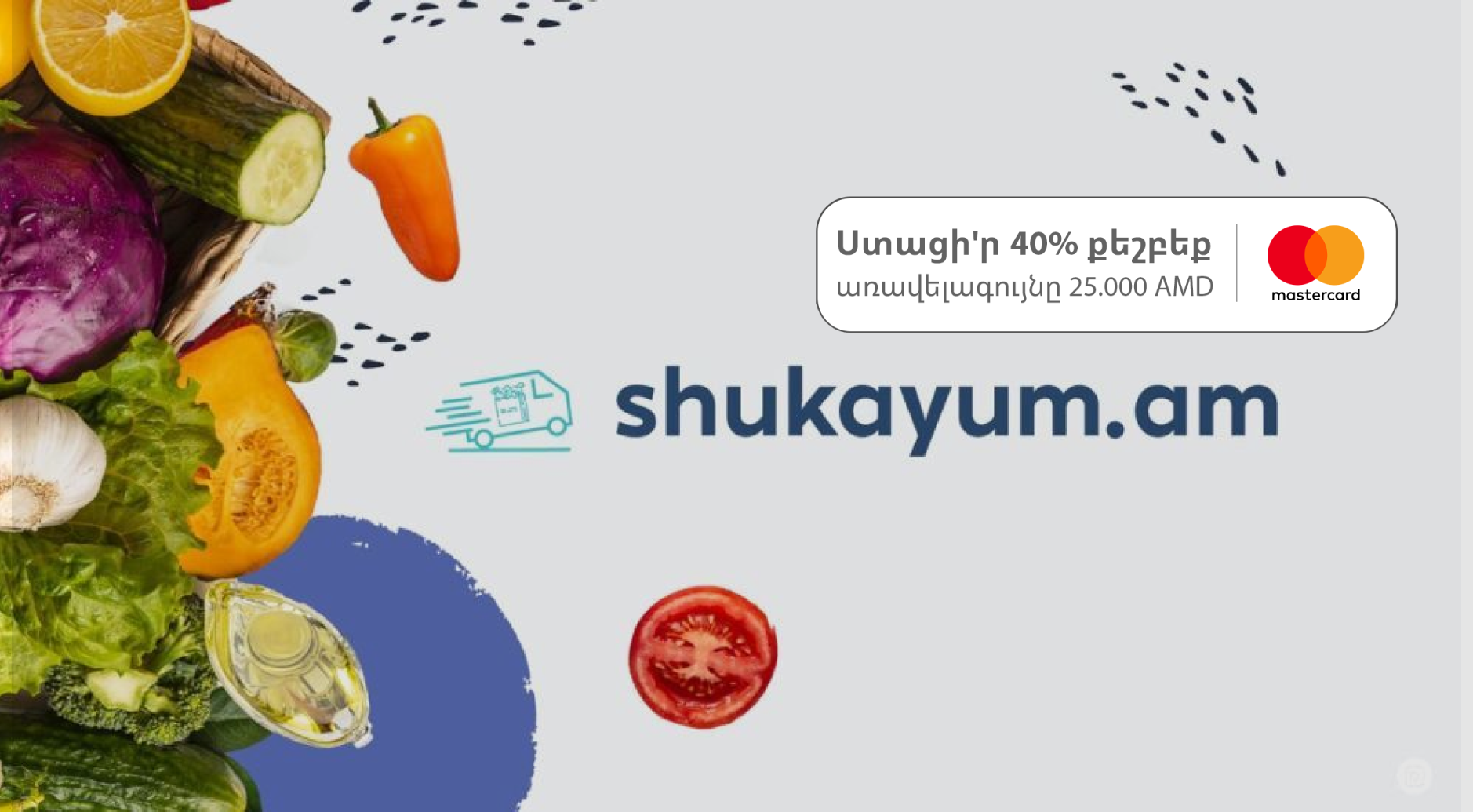 Shukayum.am