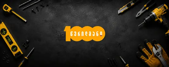 1000 Tsvrilmani