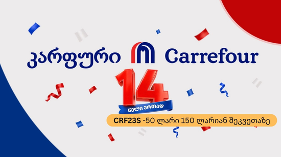 Carrefour