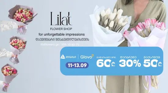 Lilat Flower Shop