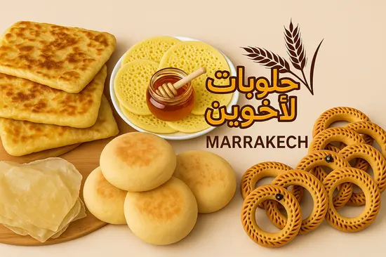 Boulangerie Patisserie AL Akhawayn