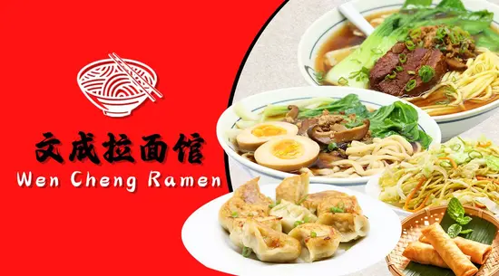 Wencheng Ramen
