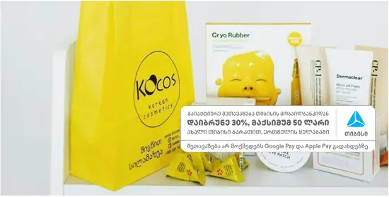 Kocos - Korean Cosmetics