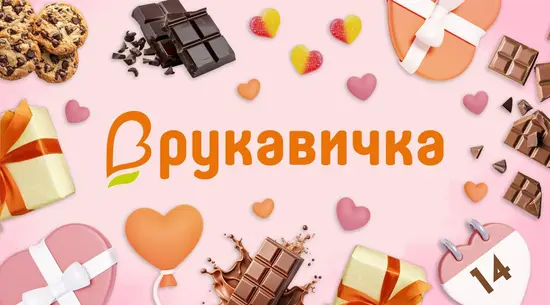 Rukavychka / Рукавичка