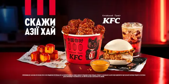 KFC