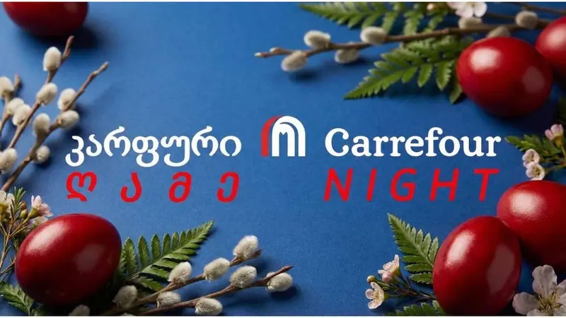 Carrefour Night