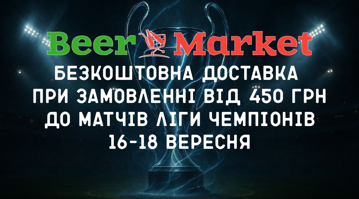 Beer Market