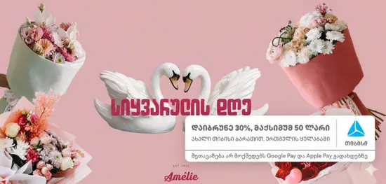 Amelie Flowers shop