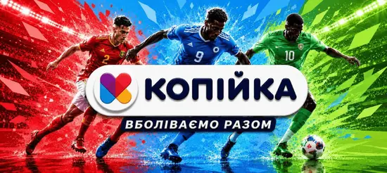 Kopiyka / Копійка