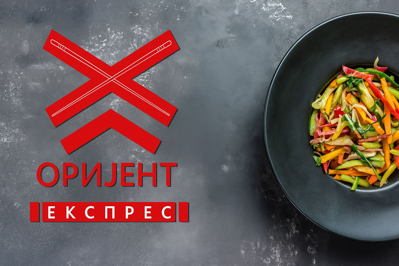 Orijent Ekspres