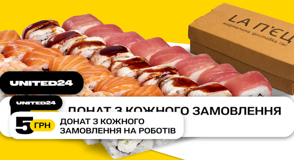 Sushi La PIEC / Суші LA П'ЄЦ