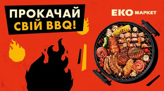 EKO market/ЕКО маркет