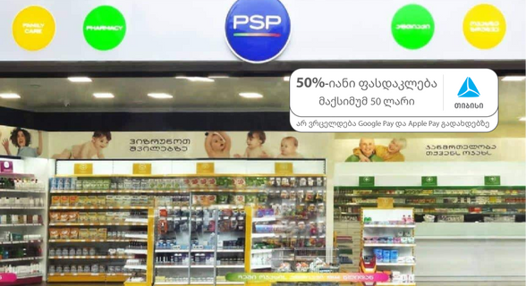 PSP Pharmacy