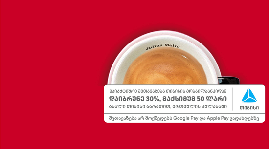 Vienna Corner - Julius Meinl