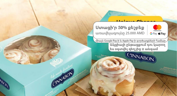 Cinnabon