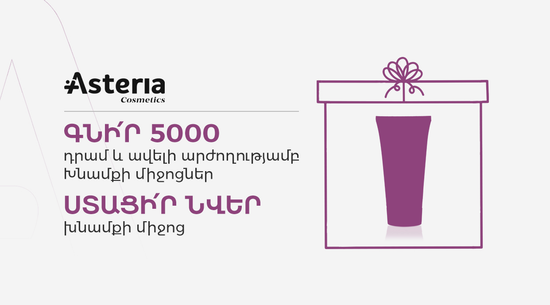 Asteria Cosmetics and Care