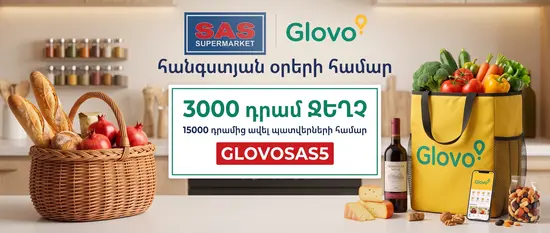 SAS Supermarket