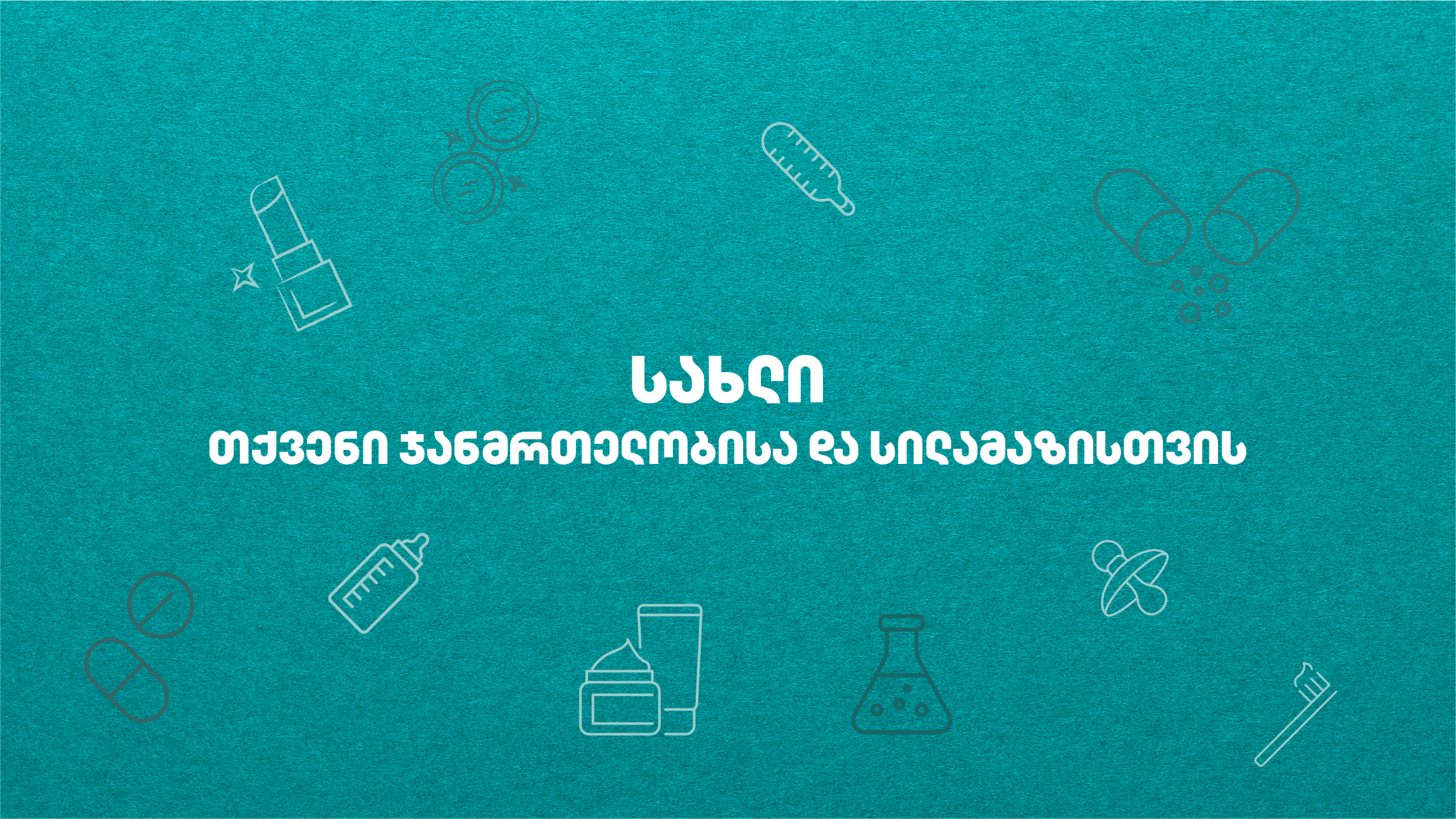 Pharm House