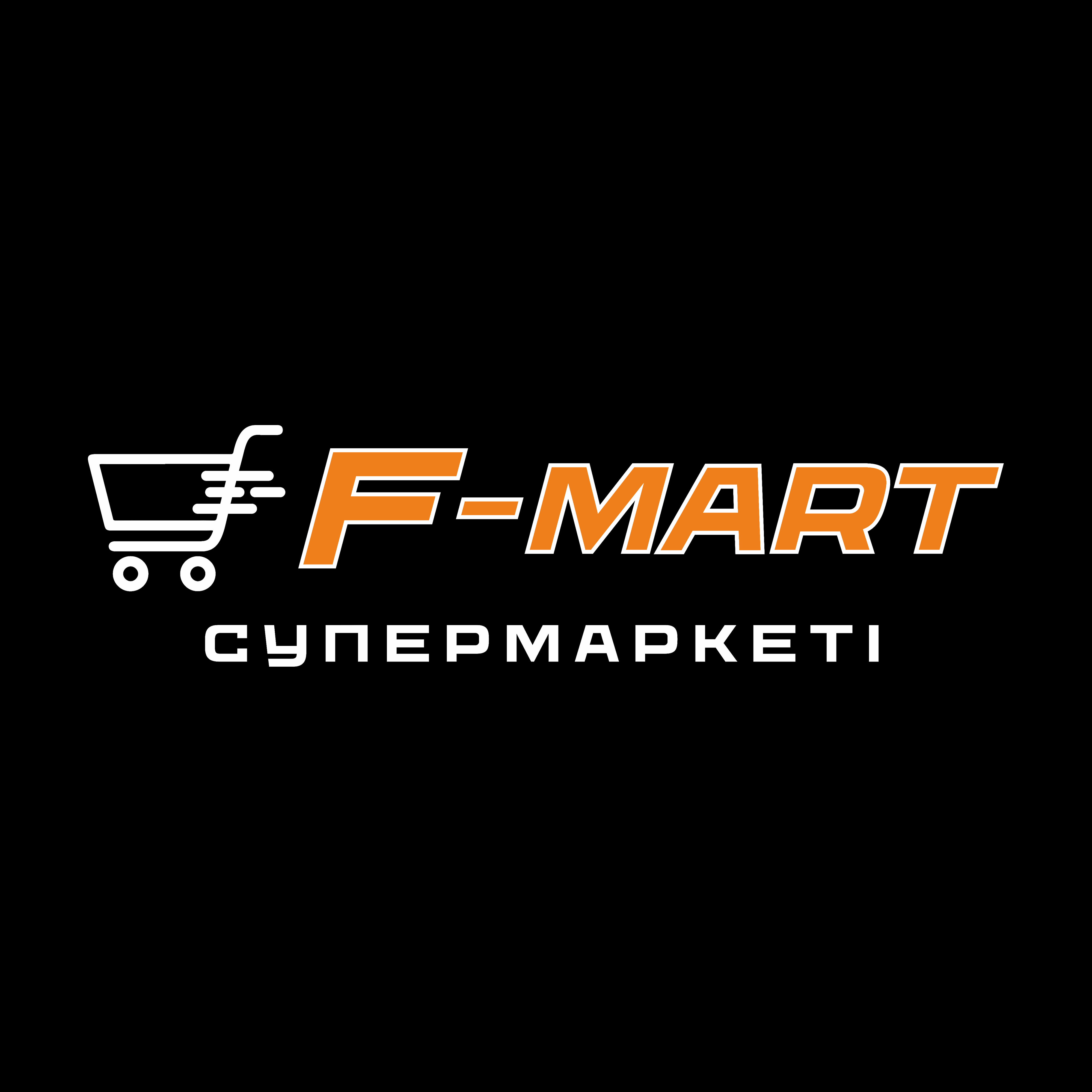 F-mart супермаркет